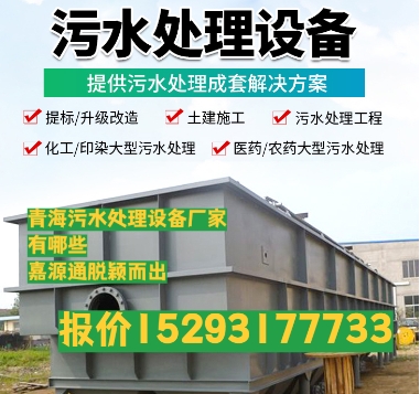岑溪养殖污水处理设备