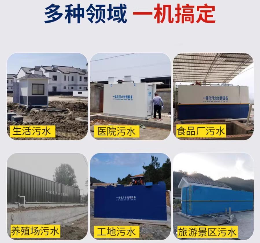岑溪场景全覆盖！甘肃嘉源通一体化污水处理设备，适配城乡工业全场景污水治理
