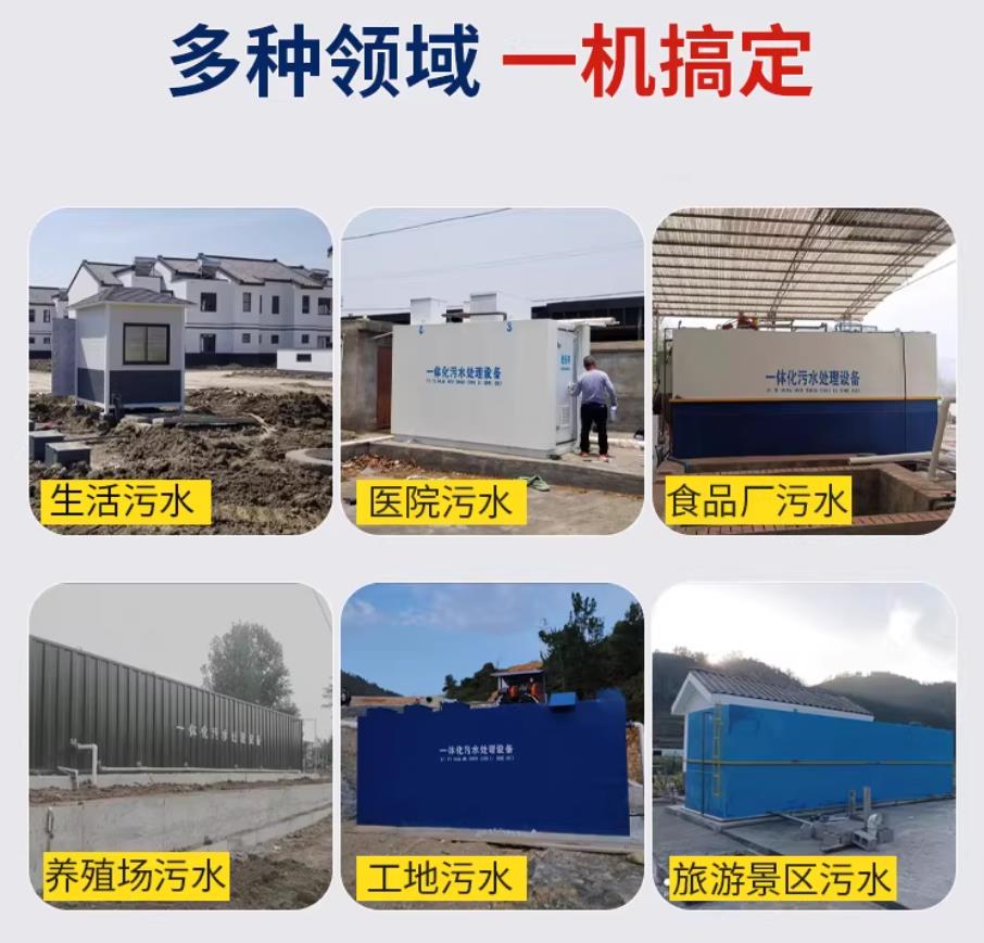 岑溪甘肃兰州地埋式污水处理设备厂家｜一体化埋地污水治理设备｜乡镇乡村厂区小区通用解决方案